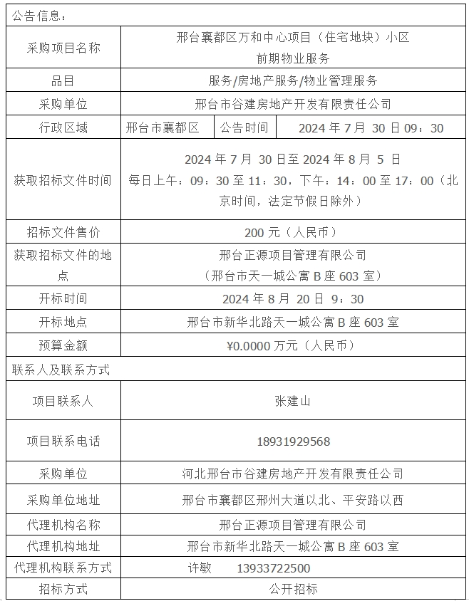 微信截图_20240730172840.jpg