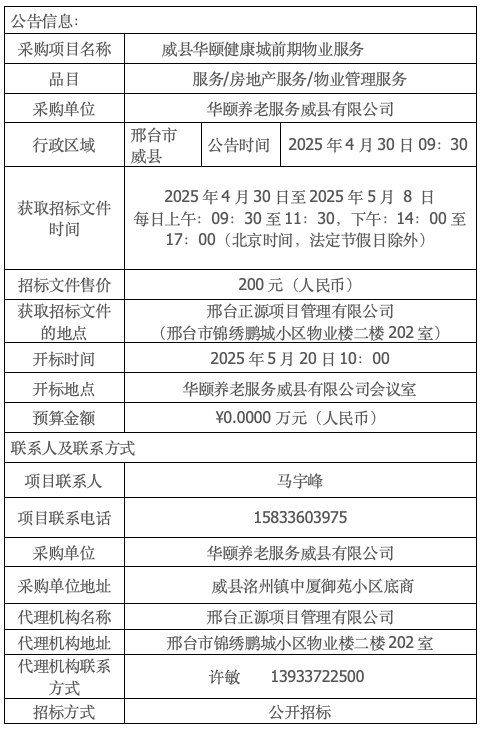 微信图片_2025-04-30_173948_872.png