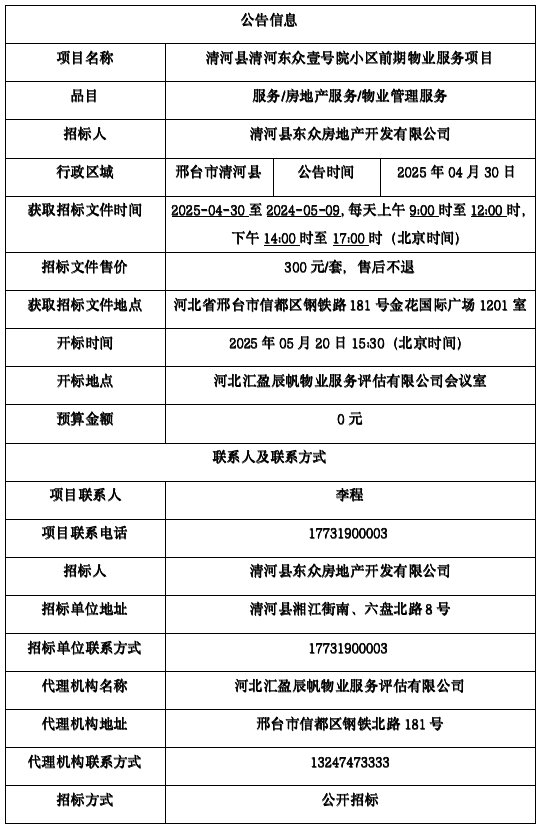 微信图片_2025-04-30_174054_463.png