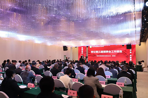 邢台市物业服务行业协会换届选举大会圆满召开！